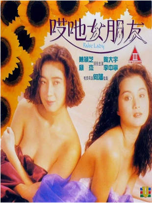 哎吔女朋友